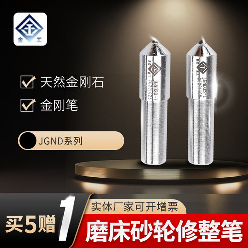 砂轮刀尖头天然修整器磨床金刚笔