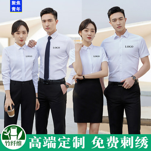 竹纤维男女工作服衬衫长短袖修身职业正装免熨烫白衬衣定制刺绣LO