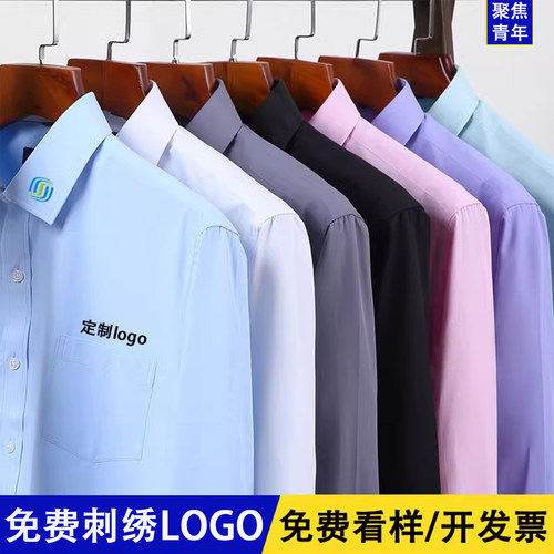 男女职业装白衬衫长短袖秋季衬衫商务正装工作服定制刺绣LOGO印字