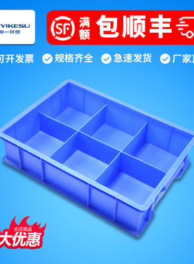 分格零件盒塑料加厚螺丝