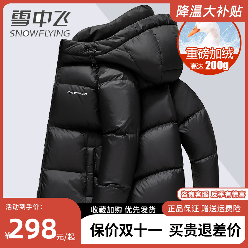 雪中飞加厚羽绒服2025冬季新款时尚正品抗寒面包服男女同款短外套