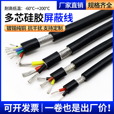 屏蔽镀锡抗干扰信号线