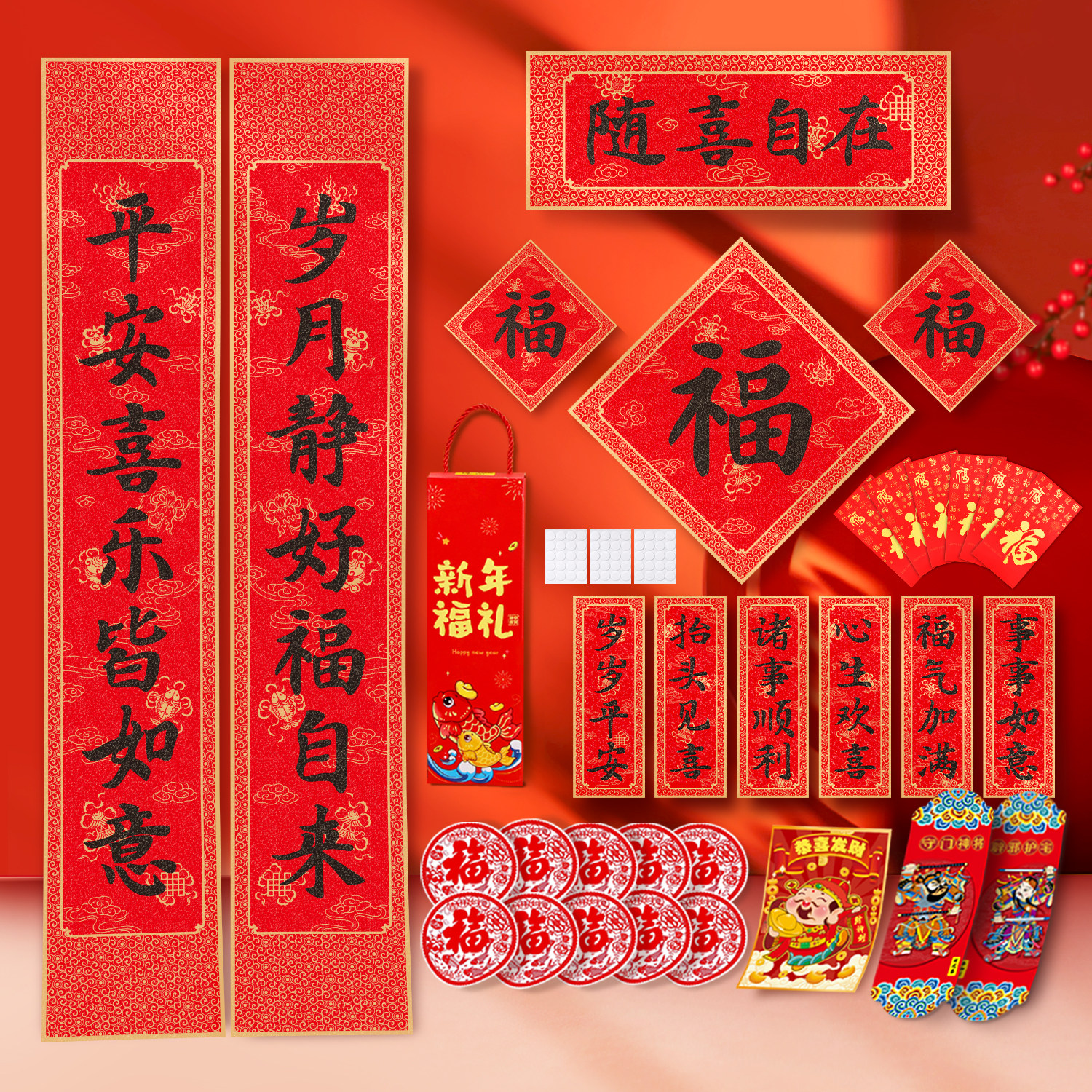 新年对联大礼包专用礼盒公司送礼