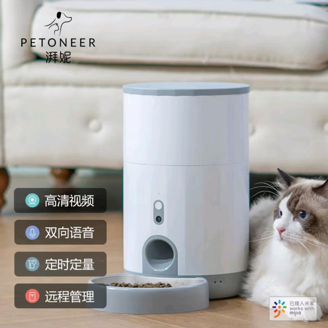 远程可视定时智能喂食器