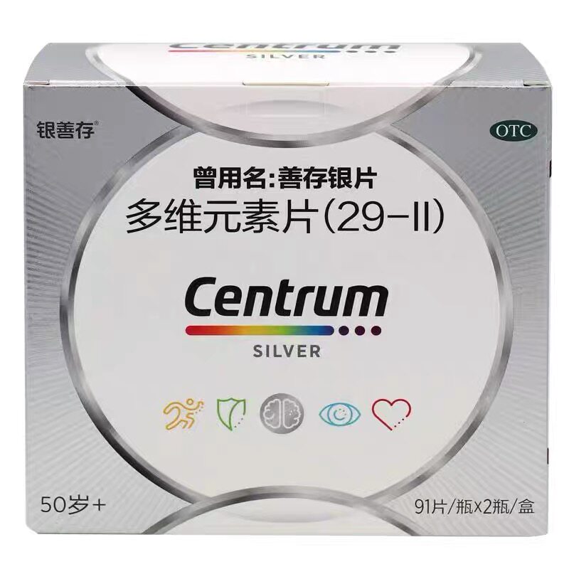 【银善存】多维元素片(29-Ⅱ)4000IU2000IU400IU45IU1.5mg*91片*2瓶/盒