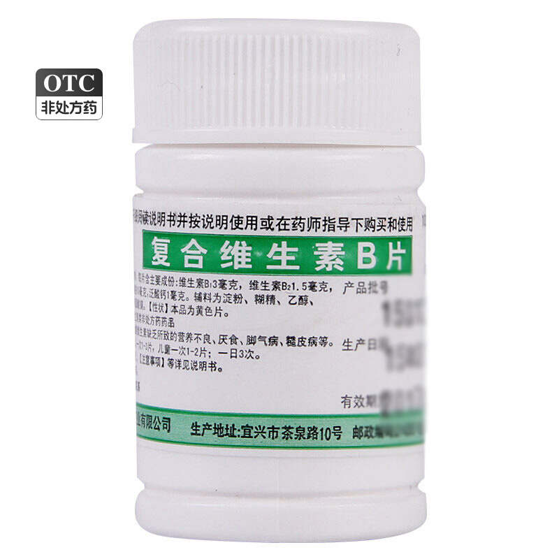 【鹏鹞】复合维生素B片100片*1瓶/盒