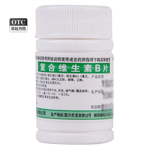 【鹏鹞】复合维生素B片100片*1瓶/盒