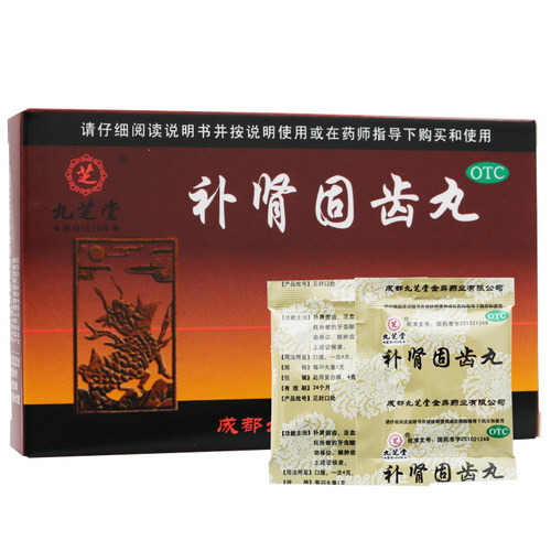 【九芝堂】补肾固齿丸4g*6袋/盒