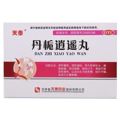 【颜阳春】丹栀逍遥丸6g*6袋/盒