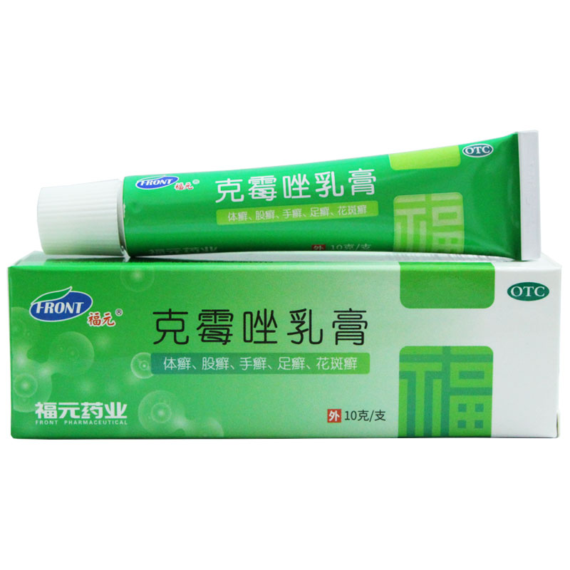 【新和成】克霉唑乳膏3%*10g*1支/盒