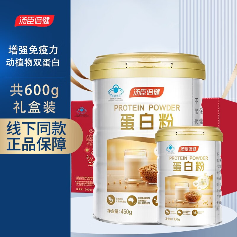 汤臣倍健蛋白粉补充剂