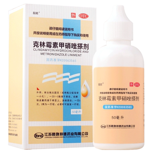 靓能克林霉素甲硝唑搽剂50ml祛痘痤疮粉刺酒渣鼻毛囊炎