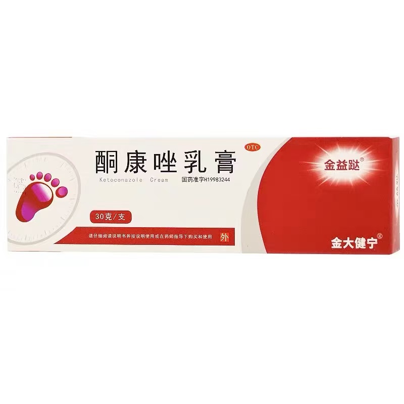 手癣足癣体癣股癣花斑癣及皮肤念珠菌病
