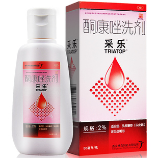 采乐 酮康唑洗剂 50ml 脂溢性皮炎 花斑糠疹 头皮糠疹