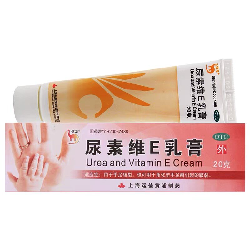 【信龙】尿素维E乳膏20g3g*20g*1支/盒