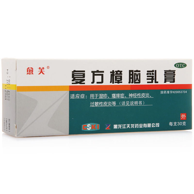 【愈芙】复方樟脑乳膏30g*1支/盒
