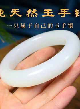 收藏级天然新疆羊脂白玉手镯正装老料和田玉镯子女款正品平安手镯