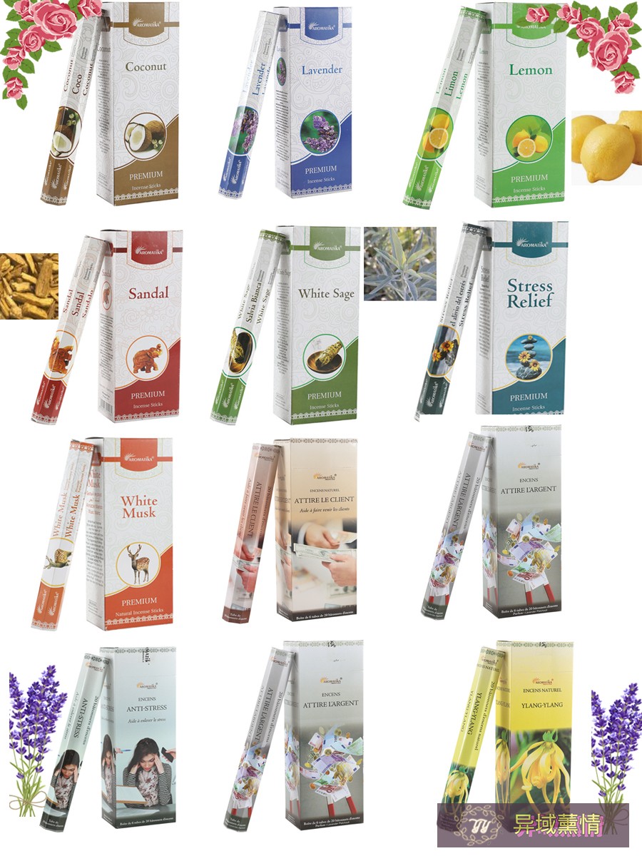 多款印度进口正品熏香檀香鼠尾草