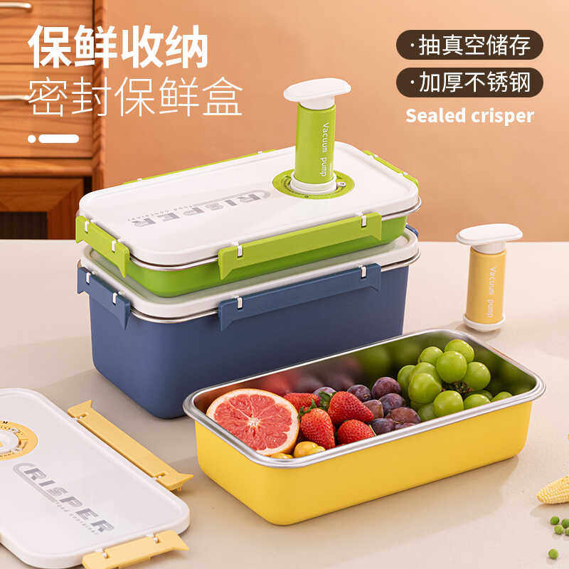 食物彩色冰箱密封收纳盒不锈钢图片