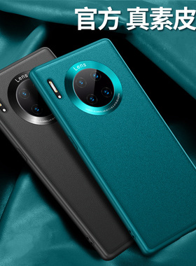 适用华为mate30手机壳mαte3O素皮meat mare新款mte女mtae曲面屏maite网红matee30pro潮meite男mnte美特mste