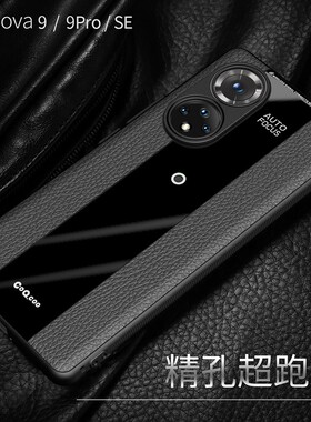 适用华为nova9手机壳手nove9pro新品nvoa九novα8se软mova男noⅴa7新款nowa novapro防摔∩ova硅胶nvoa 5G版n