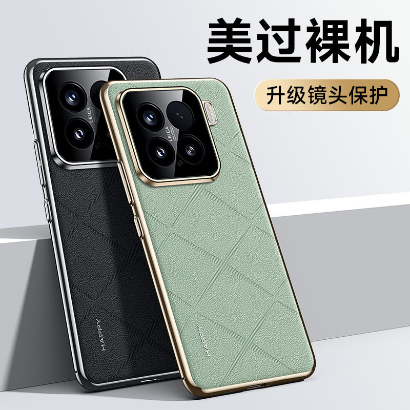 适用小米15手机壳MI15pro保护套p专用壳新款镜头全包外壳系列2025高端高级感男女M十五网红爆款素皮电镀超薄