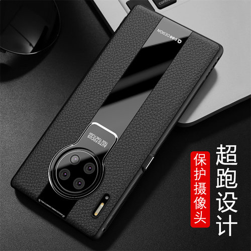 保时捷设计皮纹华为mate手机壳