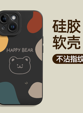 卡通适用苹果14promax手机壳iphone12新款ihpnoe11男2025女iphon13iphine15proma7潮17air8套16pro全包plus