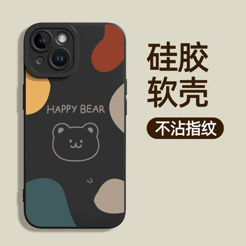 卡通适用苹果14promax手机壳iphone12新款ihpnoe11男2025女iphon13iphine15proma7潮17air8套16pro全包plus