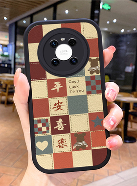 2025格子适用华为mate60pro手机壳met50新款mαte40mare meto mae30美特meite50nate男ma女mater meat maye20