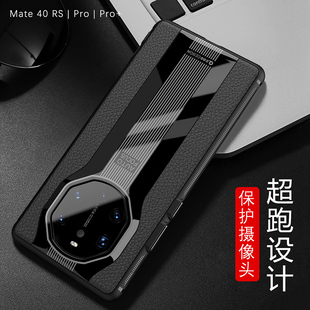 适用华为mate40pro手机壳mete40e女meta40十5g版 mte潮牌m40e皮壳meite魅特mt40ep奢华mαte4o四十p不顶膜创意
