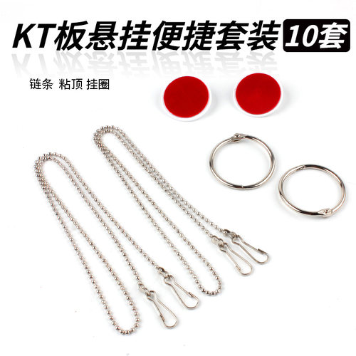kt悬挂配件吊旗打孔粘钩区域