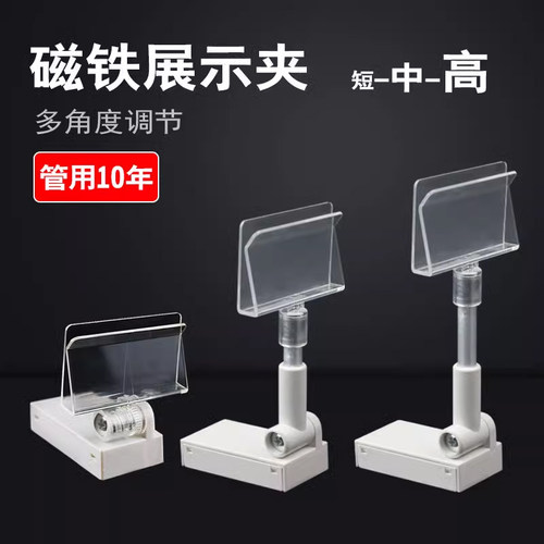 磁铁标签夹磁性kt板夹广告夹磁吸