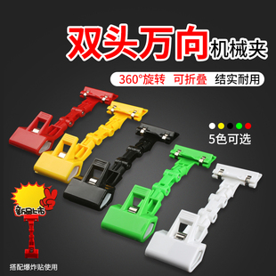 商超双头POP5色广告夹万向机械夹爆炸贴价格牌支架标价特价标签立式双头夹水果店促销商品多功能可折叠展示架