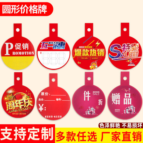 POP广告用品白卡纸材质