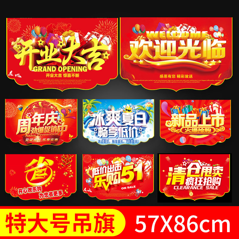 商场超市双十一购物气氛广告POP海报悬挂周年庆双面特大吊旗决战双11广告纸清仓大甩卖挂旗定制