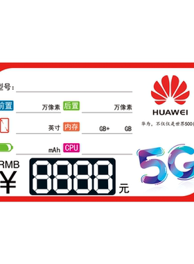 浙义乐手机店定制小米价格标签