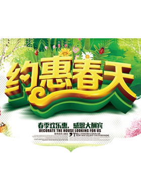 商超夏季新品装饰布置悬挂吊旗