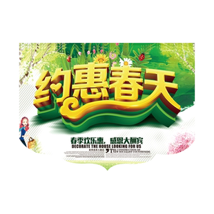 商超年终大促狂欢盛大开业气氛全场钜惠大号清仓吊旗周年庆挂旗服装店新年快乐节日场景2026马年大吉装饰定制