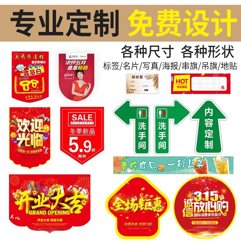 夏季钜惠促销海报周年庆吊旗串旗海报设计地贴服装店换季清仓水果店标