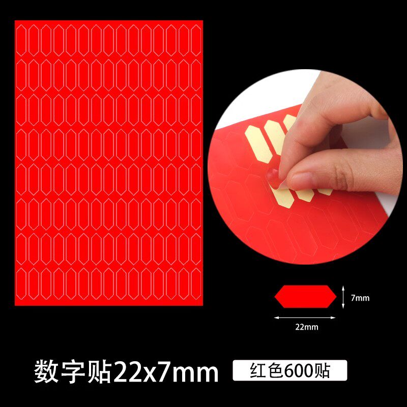 超市便利药店爆炸贴数字贴纸货架特价牌促销价格标签价格贴爆炸贴跳跳