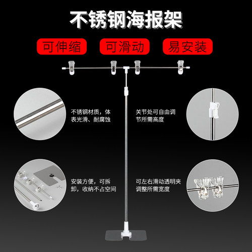 POP广告架可拆卸高度可调节