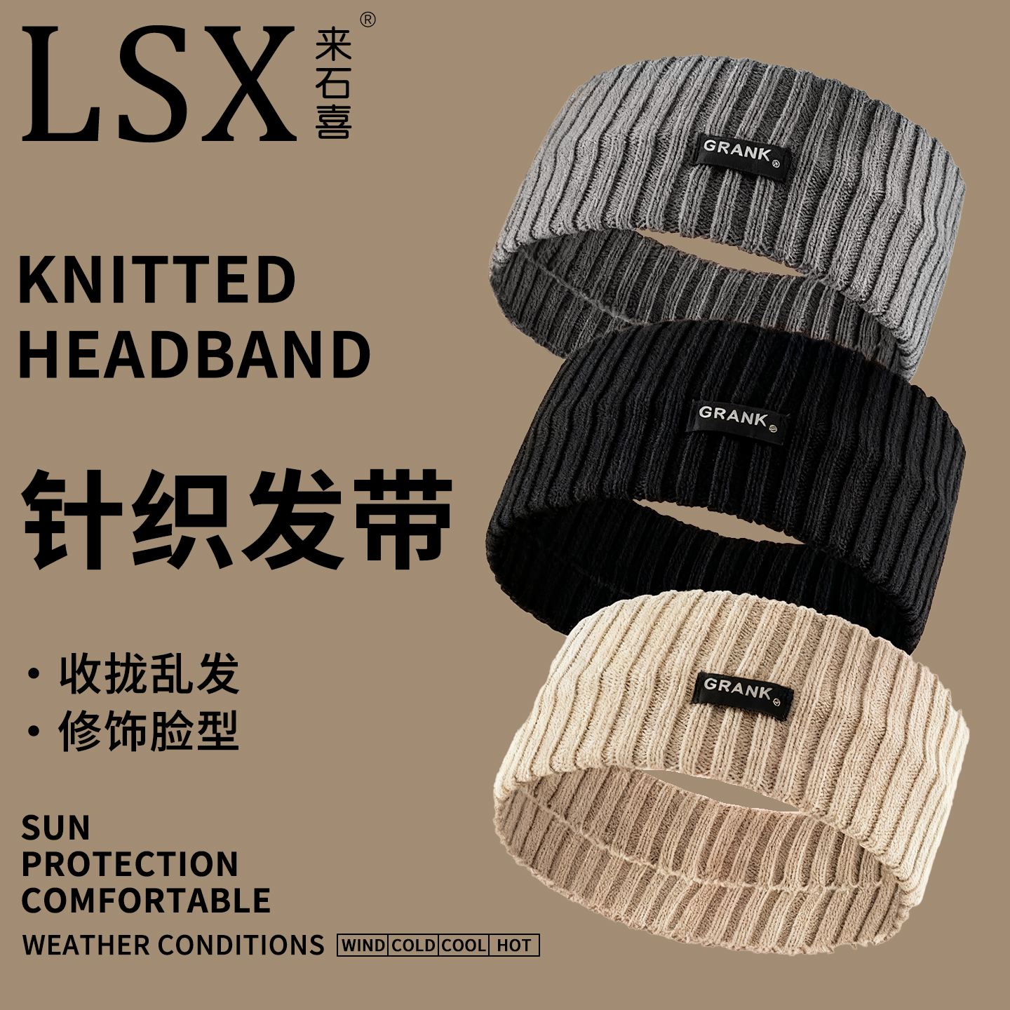 2025女款秋冬季针织发带