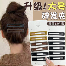 碎发夹后脑勺发卡女新款整理神器bb夹大号成人一字夹头发夹子头饰