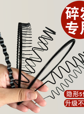 黑色发箍女隐形运动洗脸不勒头碎发卡刘海前额压发圈金属头箍男士