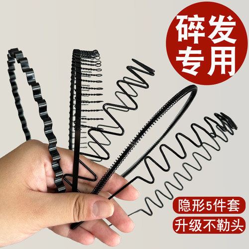 时尚男士发箍不勒头运动隐形头箍