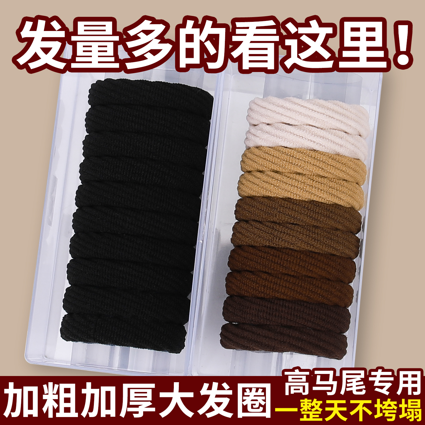 皮套女头绳不勒无扎痕高弹力发圈