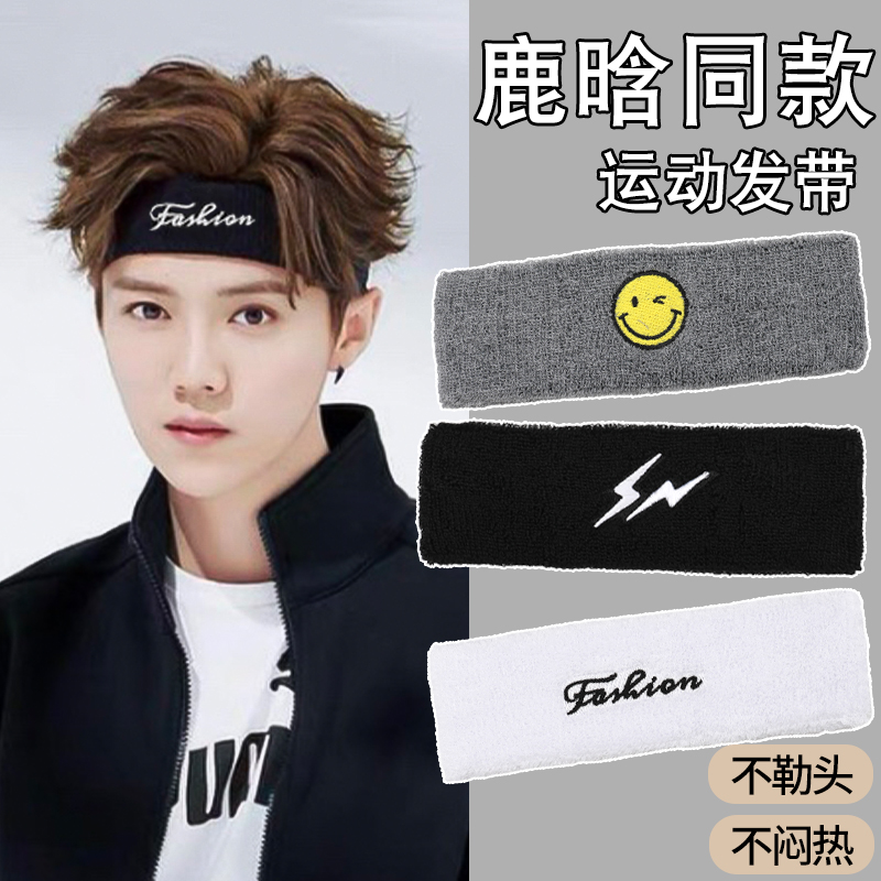 男士发箍独立包装耐用运动发带