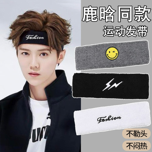 男士发箍独立包装耐用运动发带