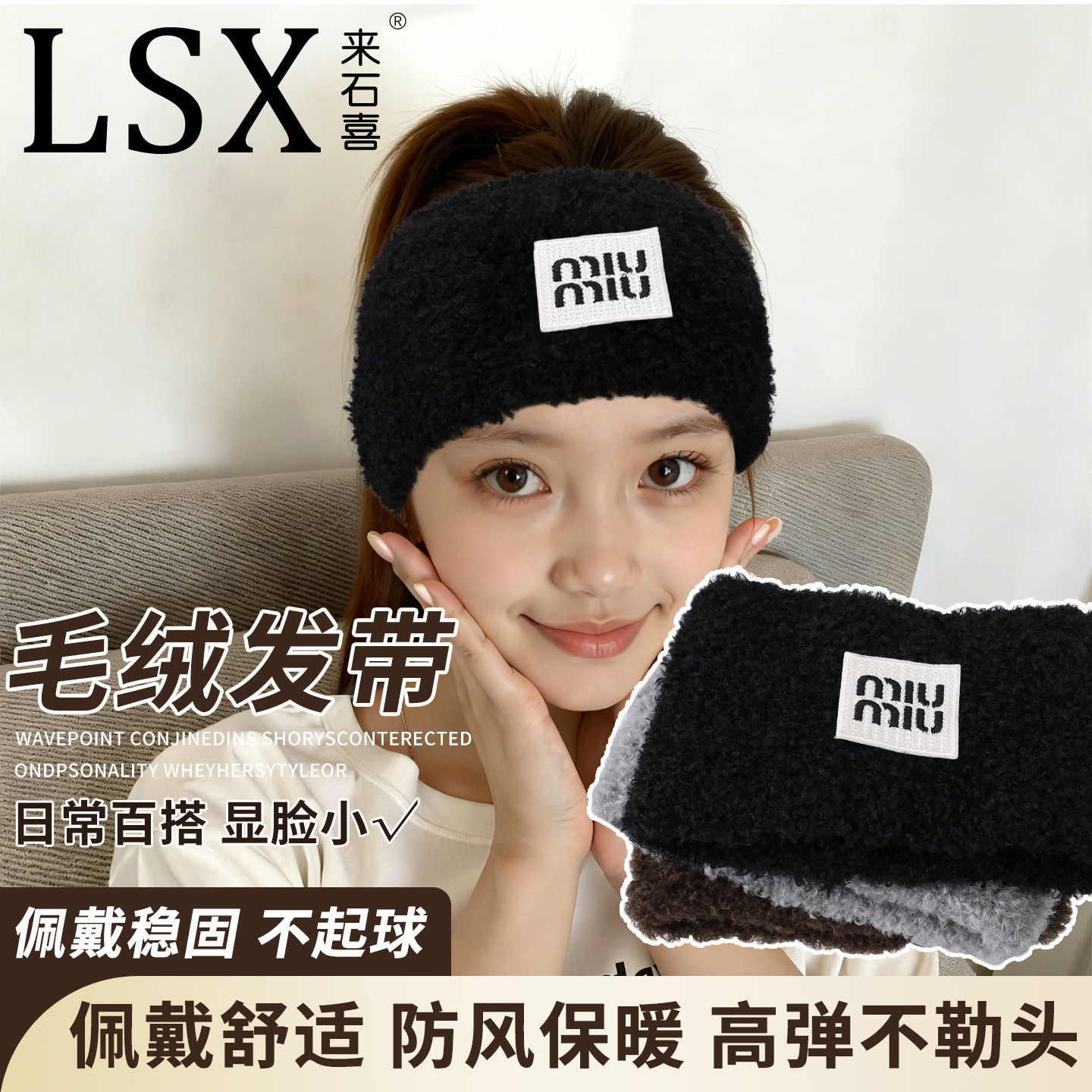 宽边毛绒发带2025新款发箍护额